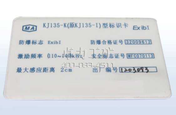 JCB-C4(原JCB-C120)甲烷(巡更)檢測儀讀標識卡